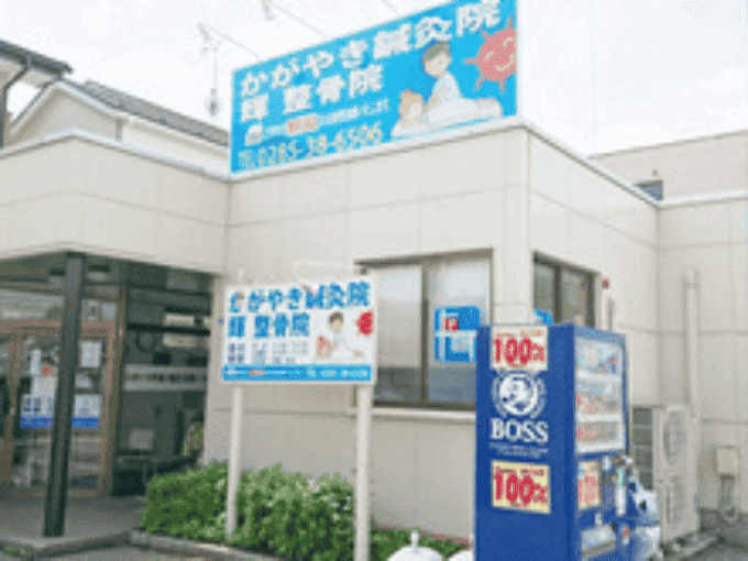 【あん摩マッサージ指圧師／小山市】 合同会社　青山　(正社員)の画像1